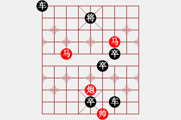 象棋棋譜圖片：【 三陽(yáng)開(kāi)泰 】 秦 臻 擬局 - 步數(shù)：80 