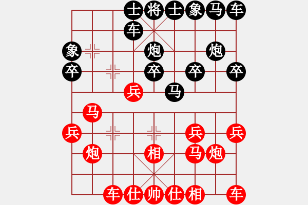 象棋棋譜圖片：似水無(wú)痕[568228714] -VS- 橫才俊儒[292832991] - 步數(shù)：20 