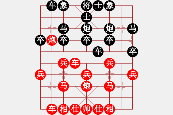 象棋棋譜圖片：橫才俊儒[292832991] -VS- 醫(yī)生[3203753254] - 步數(shù)：20 