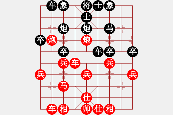 象棋棋譜圖片：橫才俊儒[292832991] -VS- 醫(yī)生[3203753254] - 步數(shù)：30 