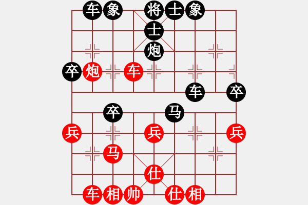 象棋棋譜圖片：橫才俊儒[292832991] -VS- 醫(yī)生[3203753254] - 步數(shù)：40 