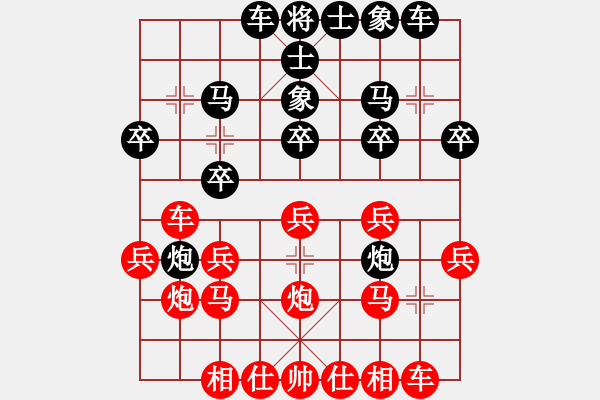 象棋棋譜圖片：點與圓對一刀.pgn - 步數(shù)：20 