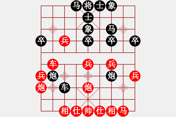 象棋棋譜圖片：點與圓對一刀.pgn - 步數(shù)：30 