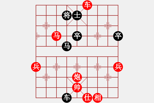 象棋棋譜圖片：點與圓對一刀.pgn - 步數(shù)：69 