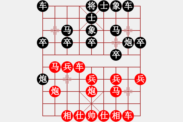 象棋棋譜圖片：海闊賽事皮卡丘團(tuán)長勝槍神 - 步數(shù)：20 