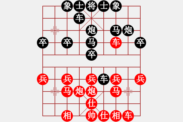 象棋棋譜圖片：橫才俊儒[292832991] -VS- 陽(yáng)江筷仔真靚仔！[547751368] - 步數(shù)：20 