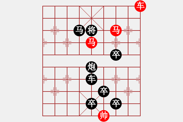 象棋棋譜圖片：【 躍馬馳騁楚河畔 揮車縱橫漢界前 】 秦 臻 擬局 - 步數(shù)：50 