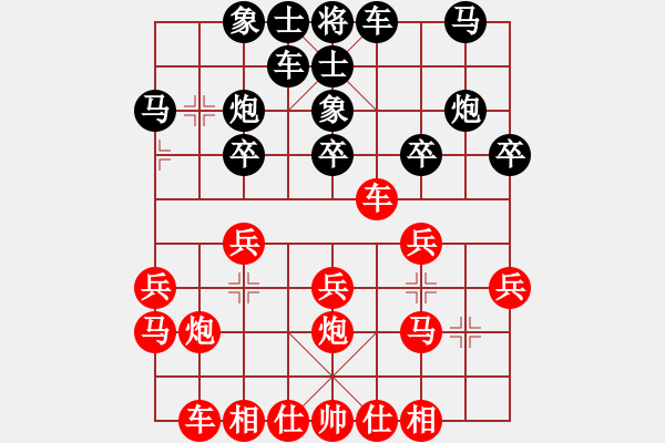 象棋棋谱图片：男子组：四19 江苏吴魏先和杭州才溢 - 步数：20 