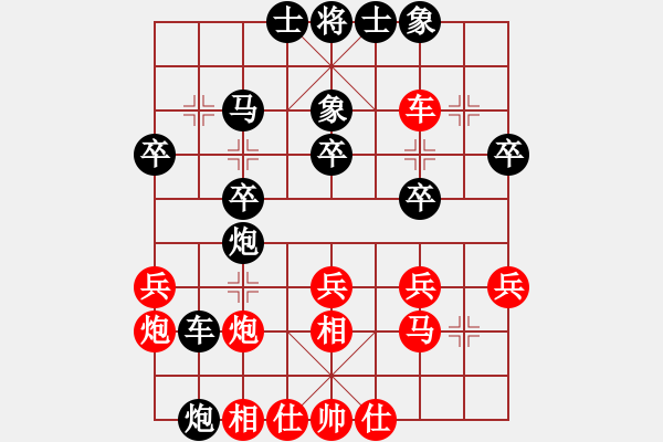 象棋棋譜圖片：李錦歡 先負(fù) 鄒經(jīng)華 - 步數(shù)：30 