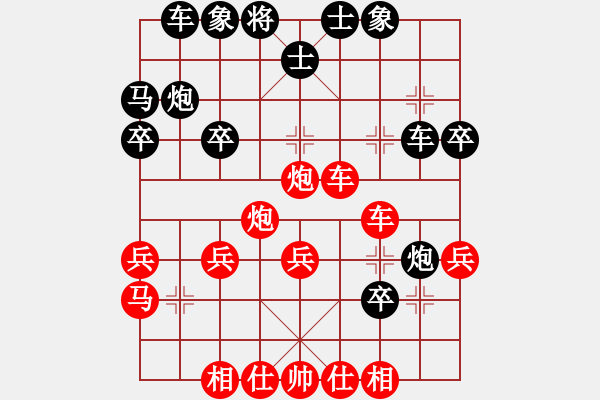 象棋棋譜圖片：飛刀浪子(8段)-勝-dwrh(7段) - 步數(shù)：30 