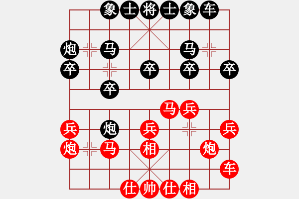 象棋棋譜圖片：任世洪 先勝 許文章 - 步數(shù)：20 