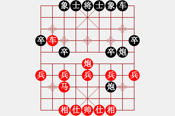 象棋棋譜圖片：good八兵三進(jìn)一 - 步數(shù)：29 