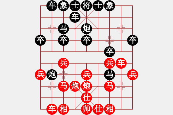 象棋棋譜圖片：火車頭 于幼華 勝 湖南 謝業(yè)枧 - 步數(shù)：20 