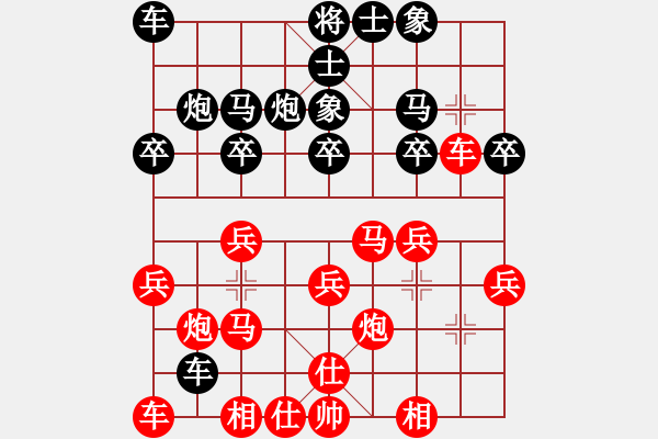 象棋棋譜圖片：menhlenhss(2段)-勝-鐵羅漢(9級(jí)) - 步數(shù)：20 