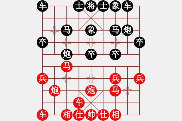 象棋棋譜圖片：我先 -VS- 小狗蛋[2397829908] - 步數(shù)：20 