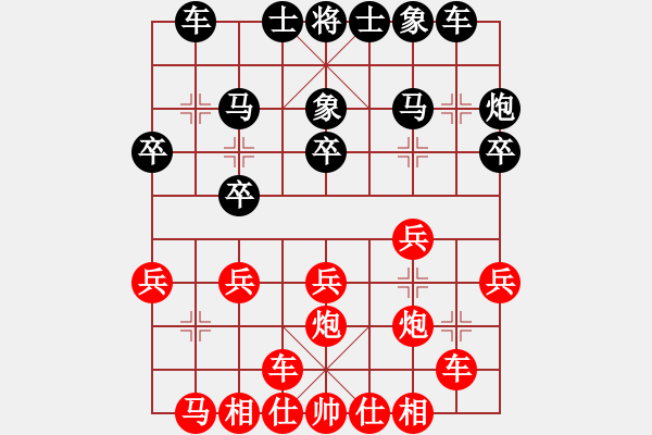 象棋棋谱图片：心武(5级)-和-bbboy002(4级) - 步数：20 