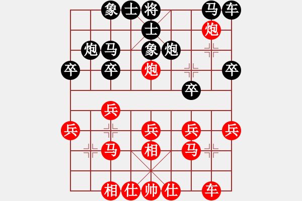 象棋棋譜圖片：‖棋家軍‖[474177218] -VS- 小三妹[1169575431] - 步數(shù)：20 