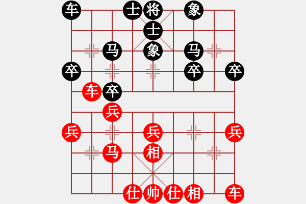 象棋棋譜圖片：弈棋樂(lè)[1055140667] -VS- 似水流年[271978313] - 步數(shù)：30 