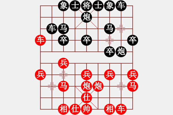 象棋棋譜圖片：后手應(yīng)對士角炮黑卒7進1，紅先車一平二 - 步數(shù)：20 