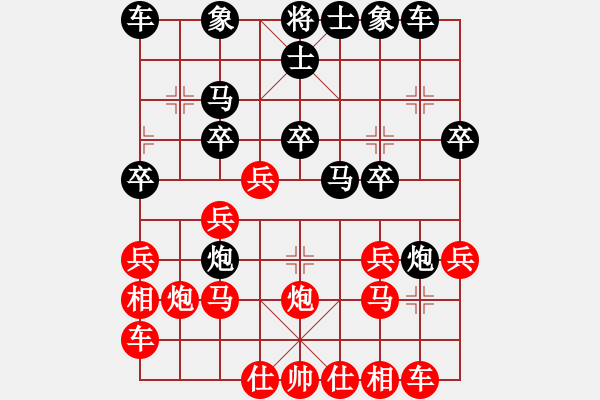 象棋棋譜圖片：拜託別將我 先負 尐安（Ann）-中炮對屏風(fēng)馬 - 步數(shù)：20 