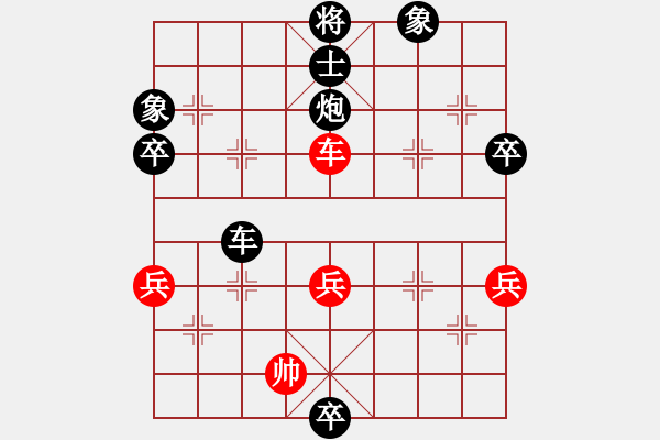 象棋棋譜圖片：仙人指路轉(zhuǎn)斗列炮（黑勝） - 步數(shù)：100 