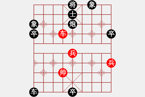 象棋棋譜圖片：仙人指路轉(zhuǎn)斗列炮（黑勝） - 步數(shù)：110 