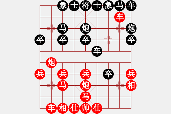 象棋棋譜圖片：仙人指路轉(zhuǎn)斗列炮（黑勝） - 步數(shù)：20 