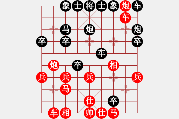 象棋棋譜圖片：仙人指路轉(zhuǎn)斗列炮（黑勝） - 步數(shù)：30 