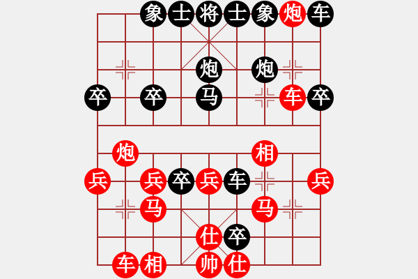 象棋棋譜圖片：仙人指路轉(zhuǎn)斗列炮（黑勝） - 步數(shù)：40 