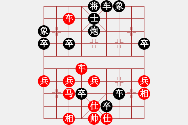 象棋棋譜圖片：仙人指路轉(zhuǎn)斗列炮（黑勝） - 步數(shù)：60 