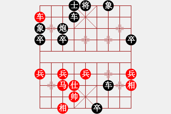 象棋棋譜圖片：仙人指路轉(zhuǎn)斗列炮（黑勝） - 步數(shù)：70 