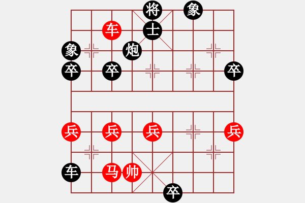 象棋棋譜圖片：仙人指路轉(zhuǎn)斗列炮（黑勝） - 步數(shù)：90 