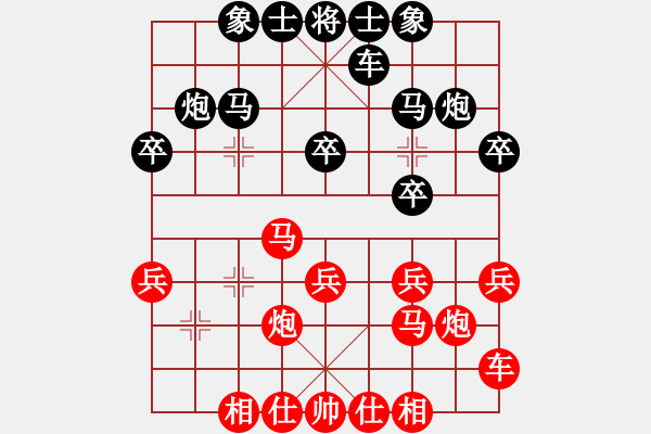 象棋棋譜圖片：第一屆365擂臺(tái)賽13902970668先勝江淮文英 - 步數(shù)：20 