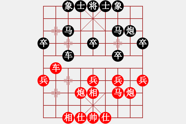 象棋棋譜圖片：第一屆365擂臺(tái)賽13902970668先勝江淮文英 - 步數(shù)：30 