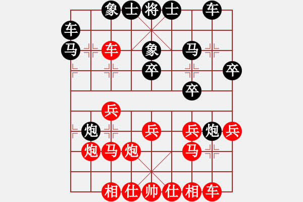 象棋棋譜圖片：一刀震華夏(天罡)-負(fù)-星棋緣(天罡) - 步數(shù)：20 