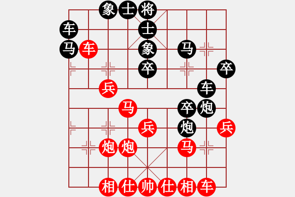 象棋棋譜圖片：一刀震華夏(天罡)-負(fù)-星棋緣(天罡) - 步數(shù)：30 