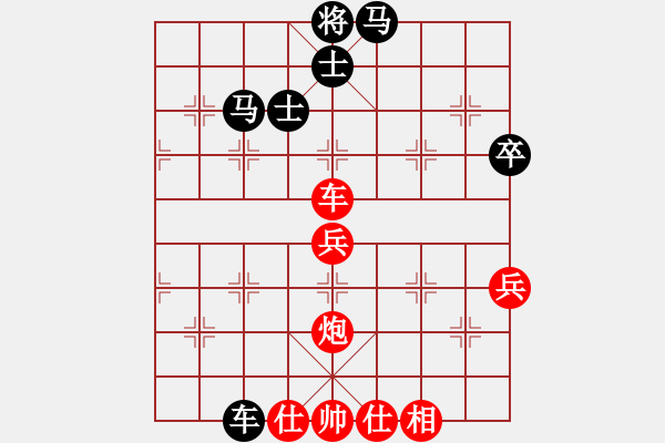 象棋棋譜圖片：一刀震華夏(天罡)-負(fù)-星棋緣(天罡) - 步數(shù)：60 