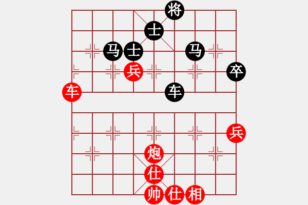 象棋棋譜圖片：一刀震華夏(天罡)-負(fù)-星棋緣(天罡) - 步數(shù)：70 