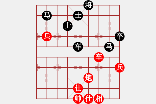 象棋棋譜圖片：一刀震華夏(天罡)-負(fù)-星棋緣(天罡) - 步數(shù)：90 