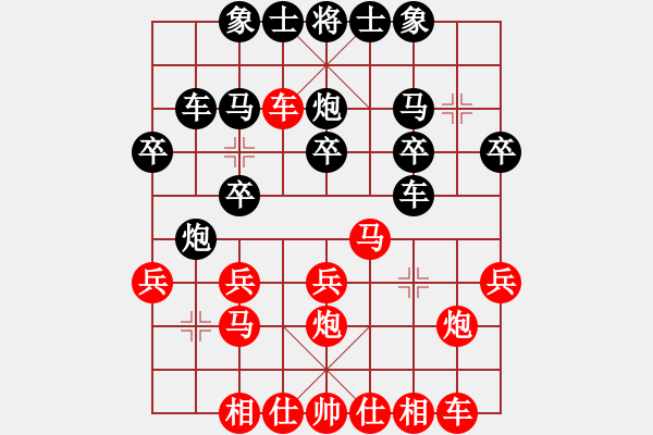 象棋棋譜圖片：軍（業(yè)7-1）先負傾城小萌（業(yè)7-1）201807311817.pgn - 步數：20 