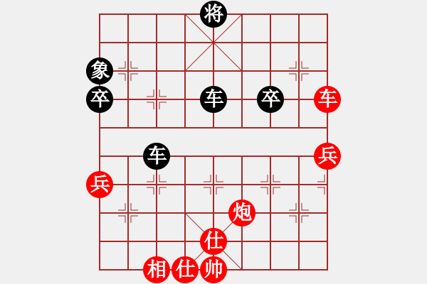 象棋棋譜圖片：軍（業(yè)7-1）先負傾城小萌（業(yè)7-1）201807311817.pgn - 步數：60 