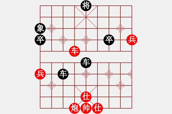 象棋棋譜圖片：軍（業(yè)7-1）先負傾城小萌（業(yè)7-1）201807311817.pgn - 步數：80 