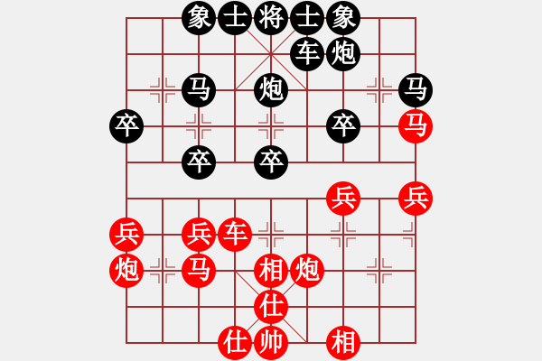 象棋棋譜圖片：飛刀浪子(8段)-和-徒步華山(2段) - 步數(shù)：30 