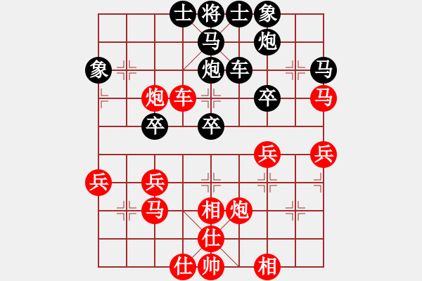 象棋棋譜圖片：飛刀浪子(8段)-和-徒步華山(2段) - 步數(shù)：40 