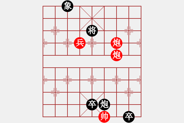 象棋棋譜圖片：單兵連營 - 步數(shù)：10 