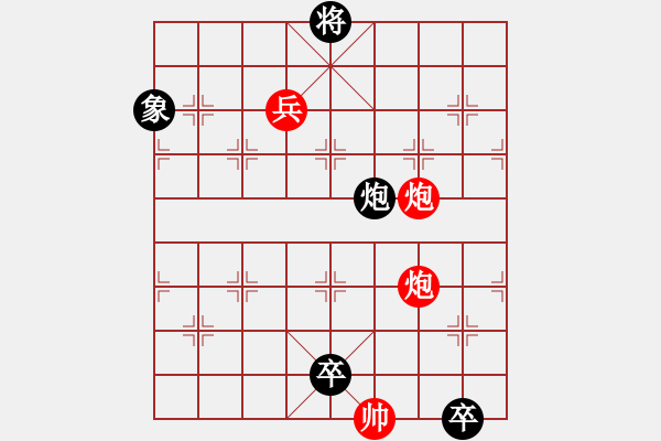 象棋棋譜圖片：單兵連營 - 步數(shù)：20 