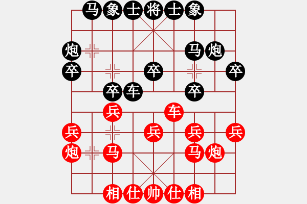 象棋棋譜圖片：起馬對挺卒 - 步數(shù)：20 