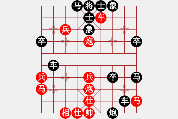 象棋棋譜圖片：百思不得棋解[575644877] -VS- 象山[1024037239] - 步數(shù)：40 