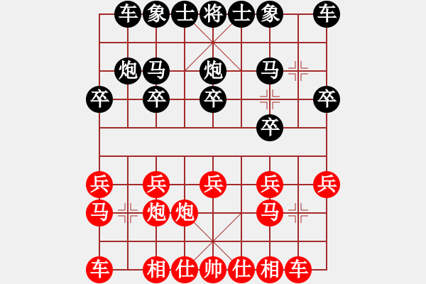 象棋棋譜圖片：不要打聽我的故事[1316997878] -VS- 永恒的愛[150535145] - 步數(shù)：10 