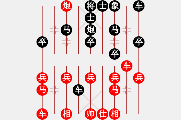 象棋棋譜圖片：不要打聽我的故事[1316997878] -VS- 永恒的愛[150535145] - 步數(shù)：20 